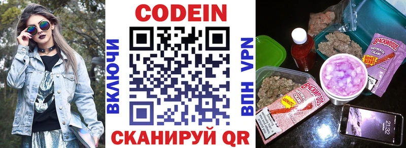 Кодеиновый сироп Lean напиток Lean (лин)  цены   Светлый 